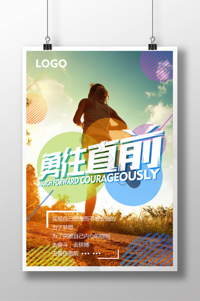 半岛体育登入-包含马德里竞技球员励志追逐梦想，勇往直前的词条