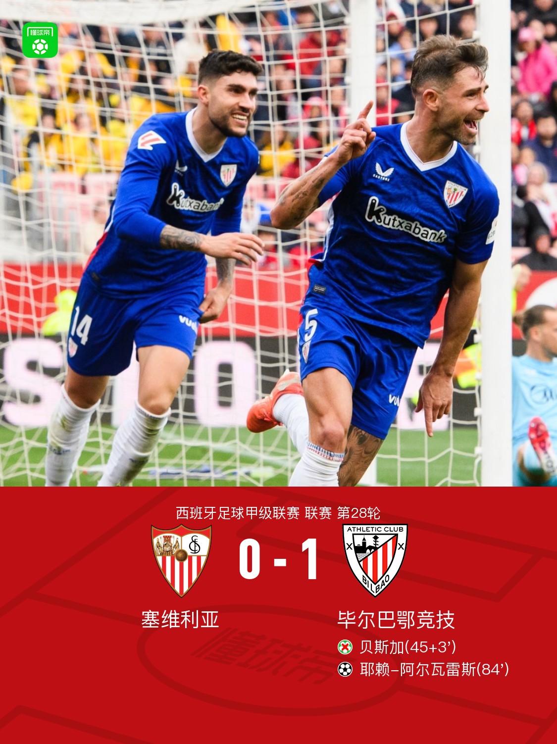 半岛体育官网-包含毕尔巴鄂不敌莱万特，遭遇两连败！的词条