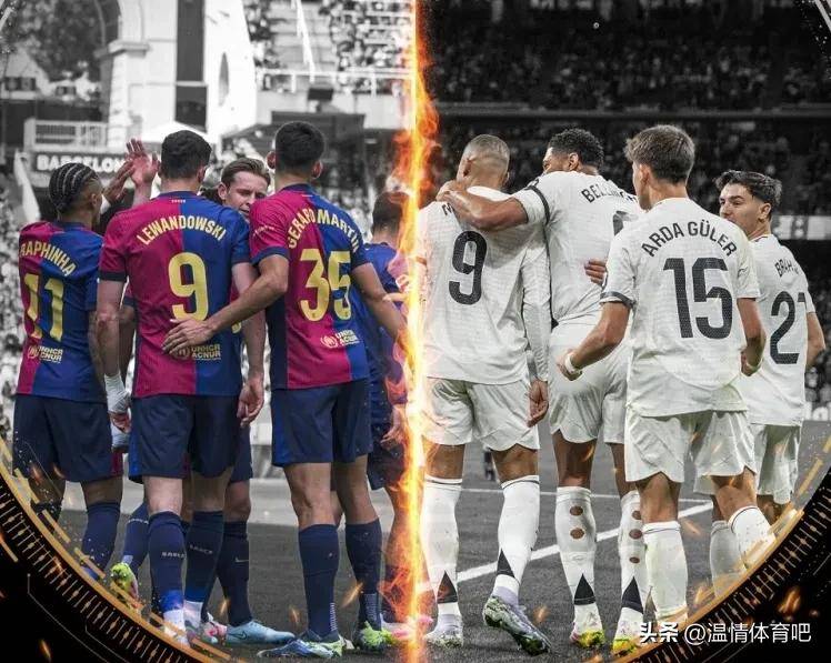 半岛体育官网安全-西班牙足坛四强格局尴尬，实力碰撞难以预料的简单介绍