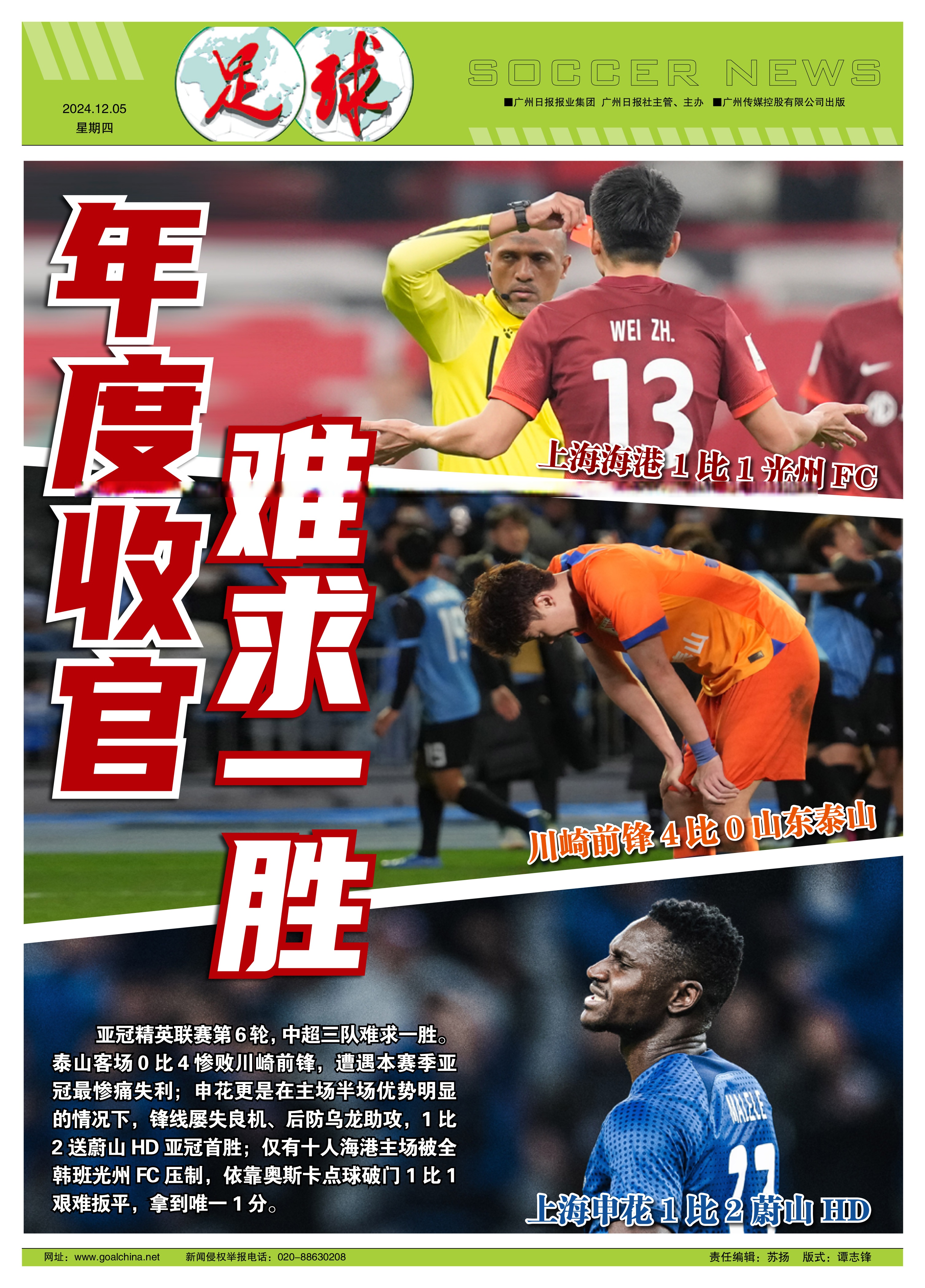 半岛体育官网下载-包含申花击败申鑫—客场战胜对手稳扎稳打取得胜利的词条