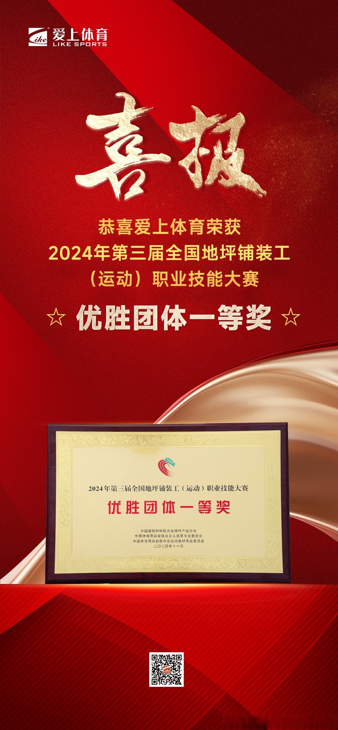 半岛官网登录入口-金牌选手神勇夺冠，荣耀时刻斩获的简单介绍